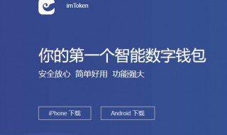 imtoken钱包怎么重新导入教程 了解一下