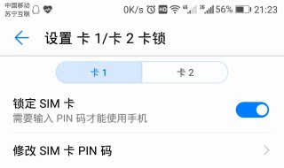 sim卡的puk码怎么查的到 怎样查询中国移动的sim卡PUK码