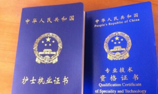 怎么领取护士资格证书 护士资格证了解一下