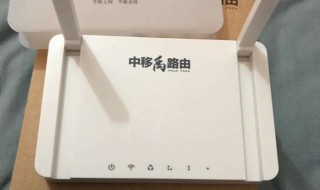 中移禹路由器怎么设置 设置的具体操作有哪些