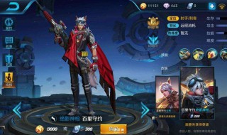 什么英雄克制守约 看这里