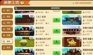 你世界不要迷你币怎么得到皮肤 看这里