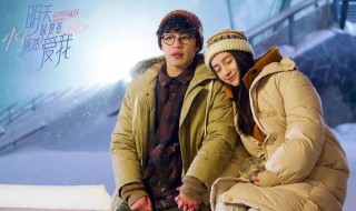 明天你是否依然爱我什么时候上映 明天你是否依然爱我简介