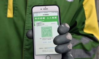 行程码都是绿色吗 行程码是否都是绿色