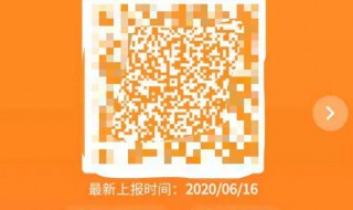 变成黄码怎么办 变成黄码解决方法