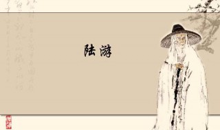 一枝梅花一放翁中的放翁的解释 一枝梅花一放翁中的放翁的意思