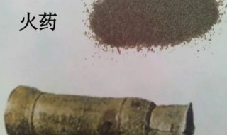 火药发明时间和意义是什么 火药发明时间是什么