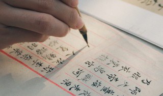 骨力遒劲的遒是什么意思 骨力遒劲的遒的意思