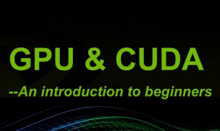 cuda是什么意思 cuda介绍