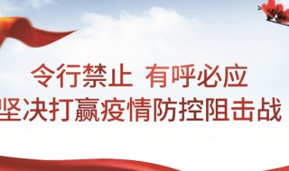 令行禁止是什么意思 令行禁止简单释义