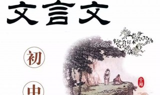 古文中的夫是什么意思 古文中的夫是何意思