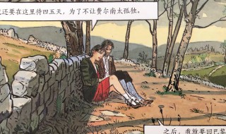 什么叫故事梗概 故事梗概介绍