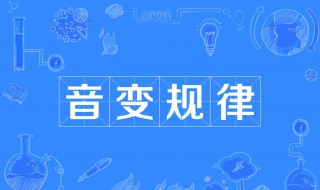 改观是什么意思 改观的含义