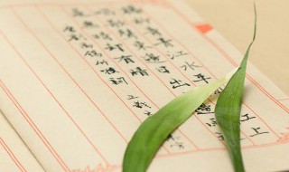 傍身是什么意思 傍身的意思是什么