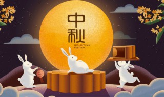 与中秋节有关的两个传说 与中秋节有关的传说