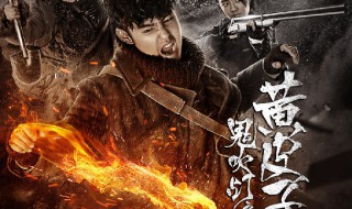 鬼吹灯之黄皮子坟原著 鬼吹灯之黄皮子坟原著是谁作的