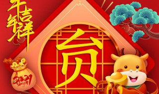 贠姓怎么读 姓贠的贠字怎么读