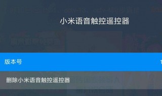 语音遥控器电视识别不了语音没有反应是怎么回事? 三个常见原因及解决方法