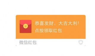 微信红包表情怎么设置 微信红包表情的设置方法