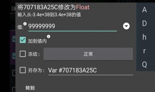gg修改器怎么修改 GG修改器详细修改方法