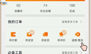 淘宝退货后卖家不退款怎么办 退货后卖家拒绝解决方法