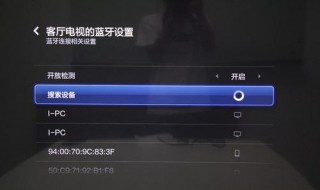 电视有蓝牙功能吗 如何查找电视蓝牙