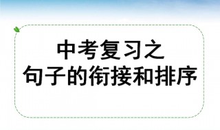 中考复习教程 中考怎么复习