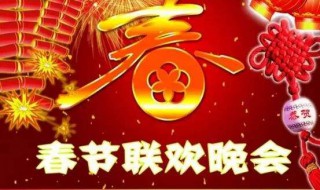 春晚开头曲叫什么名字 83年春节晚会的开头曲