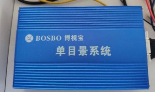 单目全景倒车怎么激活 激活步骤