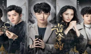 历史上拥有黄金瞳的有哪些 答案令人吃惊