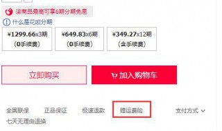 淘宝运费险被限制是怎么回事 什么时候被解封