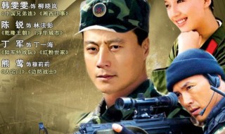 军旺晓兰电视剧名称 一部关于复员军人励志的电视剧