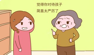 老人干预教育孩子危害 了解一下