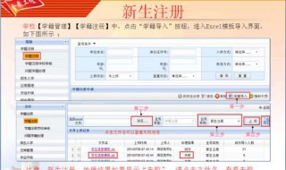 一年级下学期补办学籍流程 小学补办学籍好办吗如何补办学籍