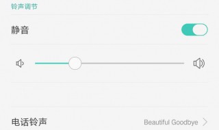 手机qq语音没声音怎么回事? 下面5个原因可供参考