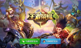 王者荣耀不同系统可以一起玩吗 送给需要的你