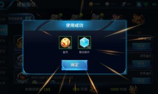 王者荣耀怎么攒铭文快 你都了解吗