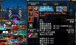 dnf勇者装备分类 原来是这样分类的