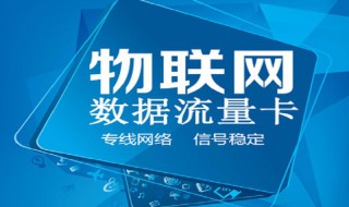 流量卡设置apn 流量卡设置apn教程