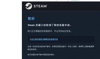 steam被盗绑定邮箱被改怎么办 下面5个步骤帮你解决