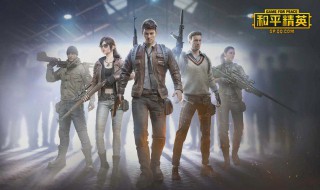 和平精英怎么1v4 具体方法教程