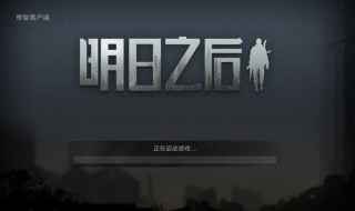 明日之后无人机几级可以做 无人机制作教程