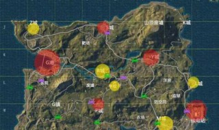 和平精英经典地图哪里最肥 和平精英哪个地方的资源点最肥?