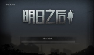 明日之后新手怎么快速获得新币 具体方法教程