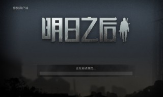 明日之后橡树树苗在哪买 具体方法教程