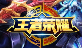 王者荣耀天元币在哪兑换 王者荣耀天元币有什么用