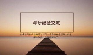 考研国家线什么时候出 考研国家线是什么意思