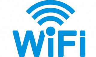 手机连接WiFi慢或经常掉线 手机WiFi不稳定怎么回事