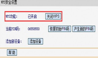 中国移动路由器wps信号灯含义 无线路由器上面wps指示灯什么意思