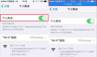 手机个人热点为什么连接不上 下面几个解决方法可以尝试一下